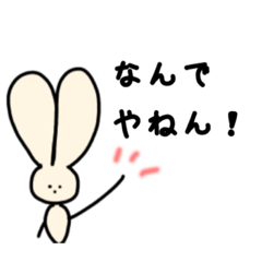 [LINEスタンプ] 大阪弁 うさぎ ゆるゆる <すうちゃん>