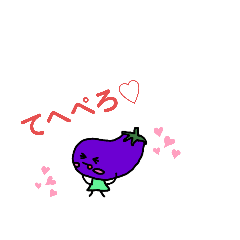 [LINEスタンプ] おナスちゃん