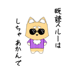 [LINEスタンプ] ちっちゃい組長