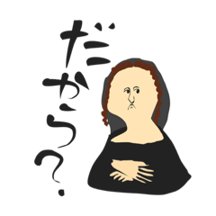 [LINEスタンプ] もなりざわ。