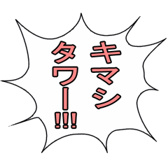 [LINEスタンプ] 百合発言スタンプ