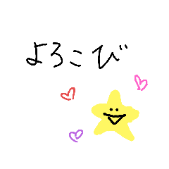 [LINEスタンプ] 私はスーパースター2