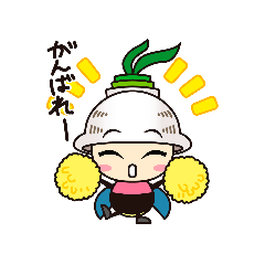 [LINEスタンプ] 東峰村公認キャラクター とほっぴ