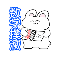 [LINEスタンプ] 汎用性が高いうさぎちゃんのスタンプ