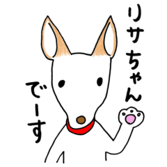 [LINEスタンプ] リサちゃんスタンプ 修正版