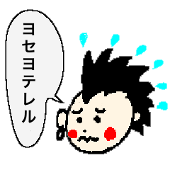 [LINEスタンプ] モヒカンくんの楽しい毎日