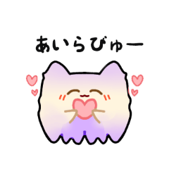 [LINEスタンプ] ハッピー♥イカにゃん