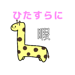 [LINEスタンプ] ゆるすぎるどうぶつえん