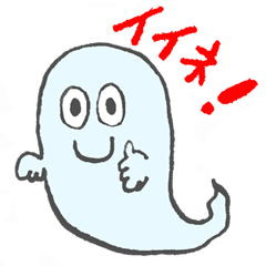 [LINEスタンプ] 素直なオバケ