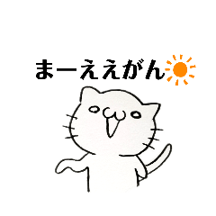 [LINEスタンプ] カナイさんの美作弁スタンプ(白)