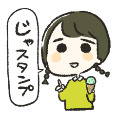 [LINEスタンプ] じゃスタンプ