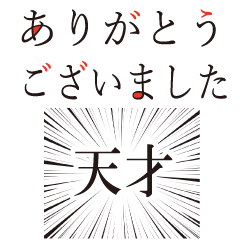 [LINEスタンプ] 文字だけ挨拶 目上の人