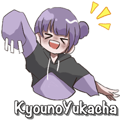 [LINEスタンプ] 今日のゆかちゃスタンプ