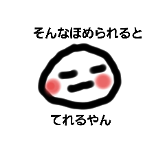 [LINEスタンプ] いつもの会話でつかうやつ