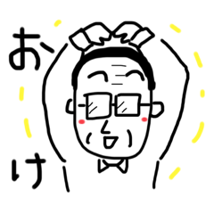 [LINEスタンプ] 使いやすいおじさんの日常スタンプ