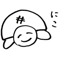 [LINEスタンプ] あいのかめ カメのスタンプ 有明作