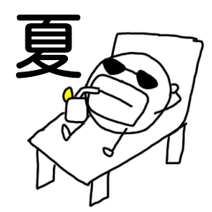 [LINEスタンプ] 夏のボリヤンスタンプ