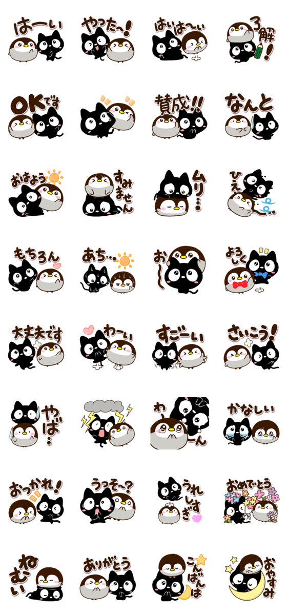 クロネコすたんぷ✨もちっペのスタンプ詳細