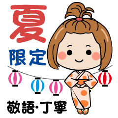 [LINEスタンプ] 夏限定！気づかい女子の敬語・丁寧語♪4