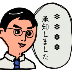 [LINEスタンプ] 男性のための想いを伝えるスタンプ