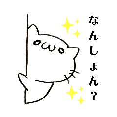 [LINEスタンプ] カナイさんの岡山弁スタンプ②(白)