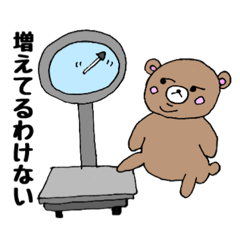 [LINEスタンプ] 無表情なクマのダイエット