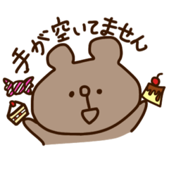 [LINEスタンプ] ゆるいてきとークマさん