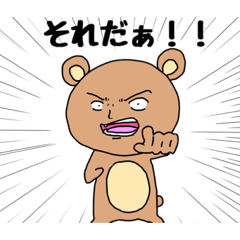 [LINEスタンプ] むっくま（日常編）