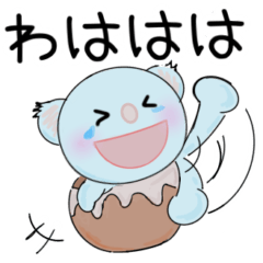 [LINEスタンプ] 【でか文字】毎日使える かわいいコアラ3