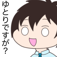 [LINEスタンプ] 反逆のゆとり世代