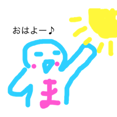 [LINEスタンプ] マスミのスタンプ(￣▽￣) 2