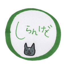 [LINEスタンプ] 三重弁とわんこの日々 1の画像（メイン）