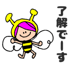 [LINEスタンプ] いつでも使える了解！Beeくんシリーズ♪