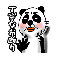 [LINEスタンプ] やつれパンダ。日常を生きるパンダ