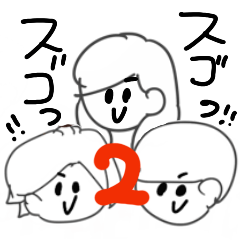 [LINEスタンプ] あたまの良くない2人 そのに