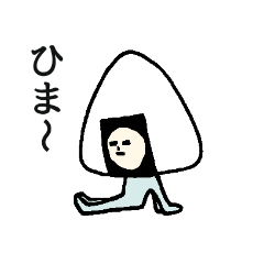 [LINEスタンプ] 毎日使えるおにぎり君スタンプ