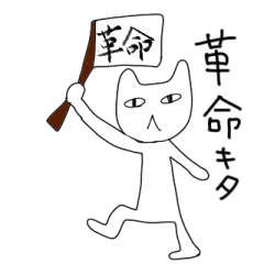 [LINEスタンプ] ねこどっくり5