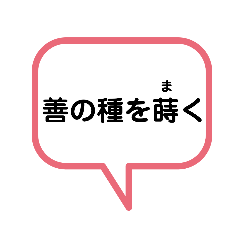 [LINEスタンプ] 礎いしづえ②