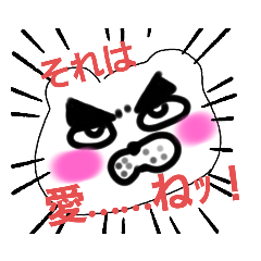 [LINEスタンプ] うるさい顔が、ね！