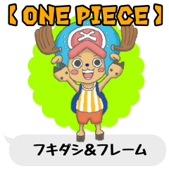 [LINEスタンプ] 【ONE PIECE】フキダシ＆フレームのスタンプ