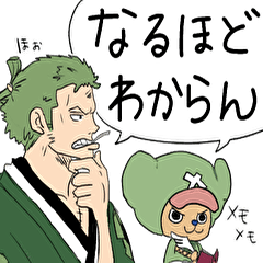 [LINEスタンプ] ONE PIECE チョッパーとゾロのスタンプ