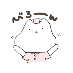 [LINEスタンプ] しろくまナース！いろんなひとこと