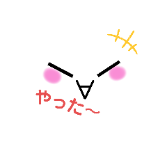 [LINEスタンプ] 顔ちゃん/くん 2