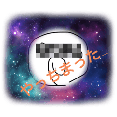 [LINEスタンプ] 煽るのは、辞めなさい2
