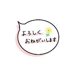 [LINEスタンプ] 吹き出し あいさつ、ひとこと返信。