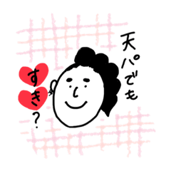 [LINEスタンプ] 天パのまめちゃん3