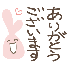 [LINEスタンプ] でか文字♡ラブリーバニー