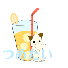 [LINEスタンプ] シャム猫のシャルルは幸せ者