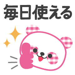 [LINEスタンプ] 毎日使える♡ピンクパンダの画像（メイン）