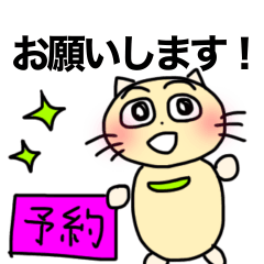 [LINEスタンプ] ほぐれるにゃん・その6の画像（メイン）